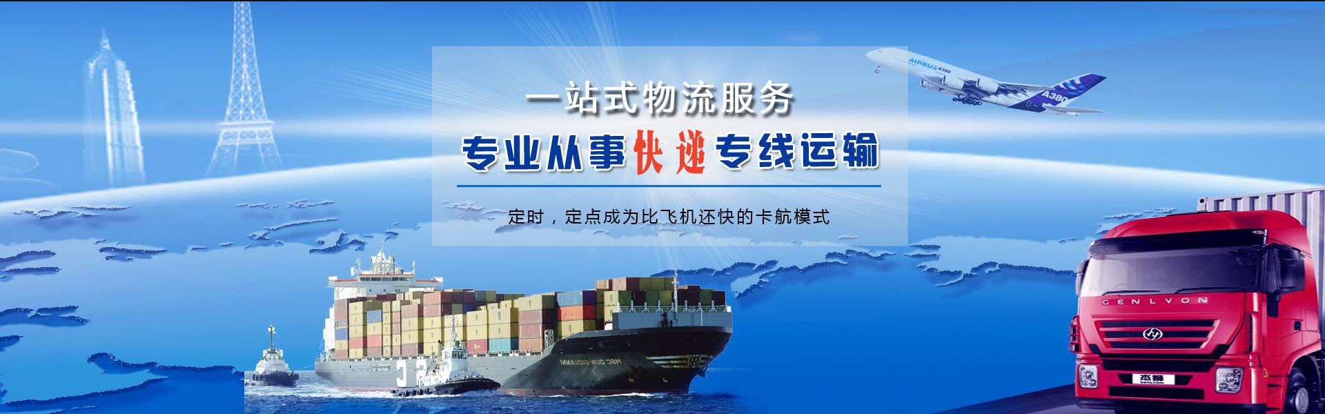 坡头镇到丹麦物流公司-坡头镇至丹麦物流专线-坡头镇空运到丹麦-优时通物流有限公司